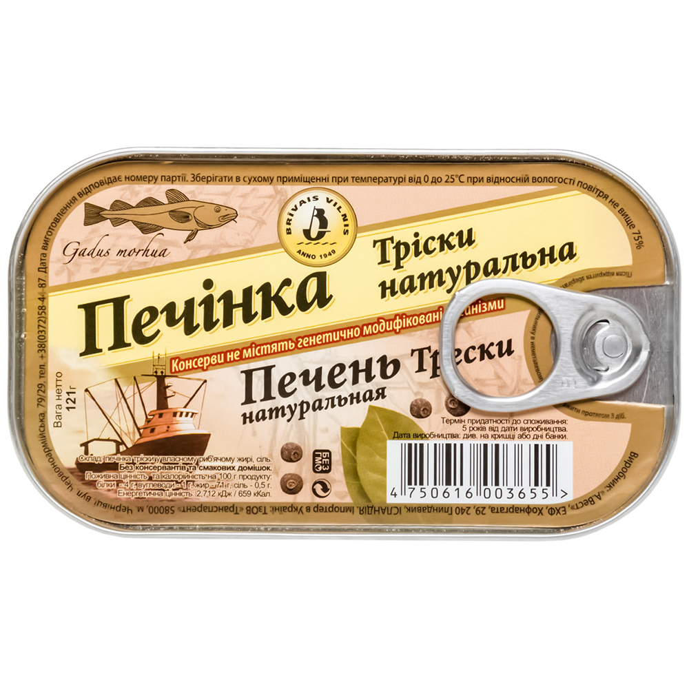 

Печень Трески Brivais Vilnis 121 г