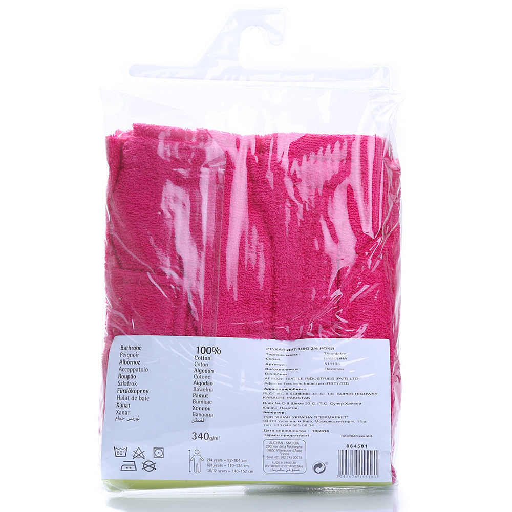 

Халат Actuel детский, 2-4 года, розовый