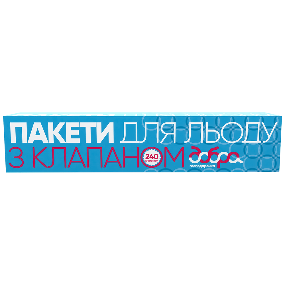 Пакеты для льда — купить в Киеве и Украине по выгодной цене в Auchan UA