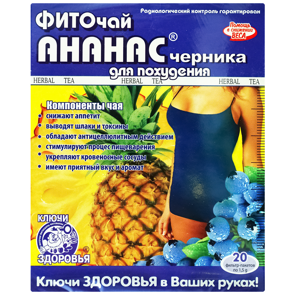 

Фиточай для похудения Ключи Здоровья Ананас-Черника, 30 г