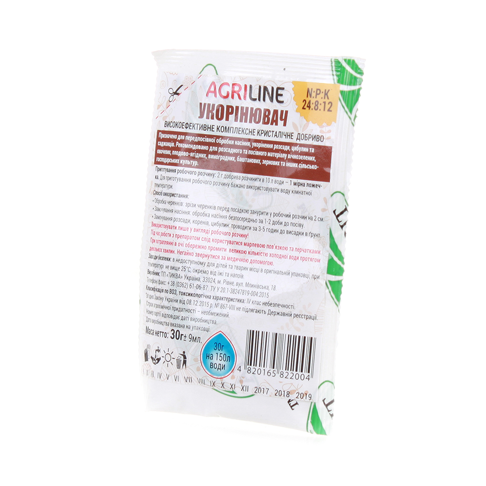 

Укоренитель Агросвіт Agriline, 30 г