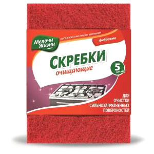 

Скребки очищающие Мелочи Жизни фибровые, 5 шт.