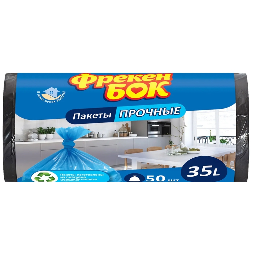 

Пакеты мусорные Фрекен Бок с ручками, 35 л, 50 шт.