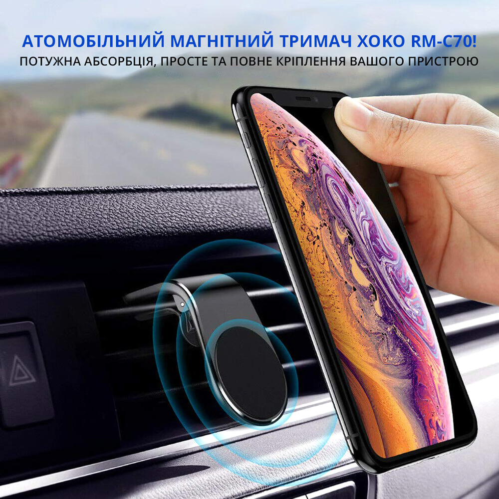 Автодержатель для телефона магнитный XoKo Premium RM-C70 Flat Magnetic  Space grey (XK-RM-C70-SPGR) — купить в Киеве и Украине по выгодной цене в  Auchan