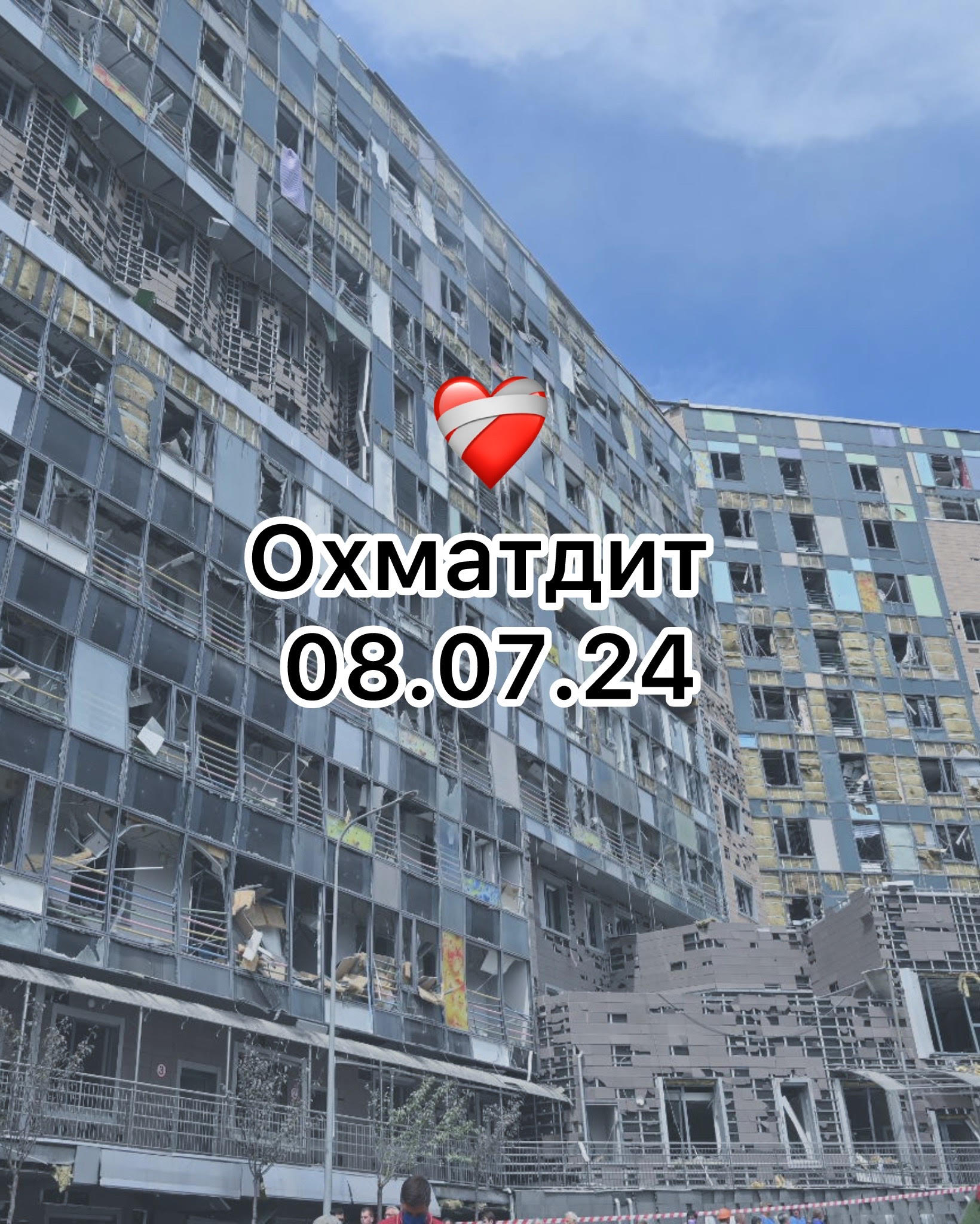 postrazhdalim-ohmatdit